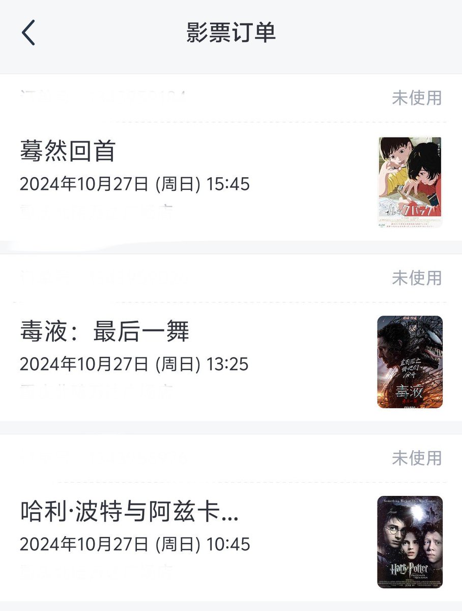 haoo_sj's tweet photo. 连看三场电影~ https://t.co/SwOxmxumfl