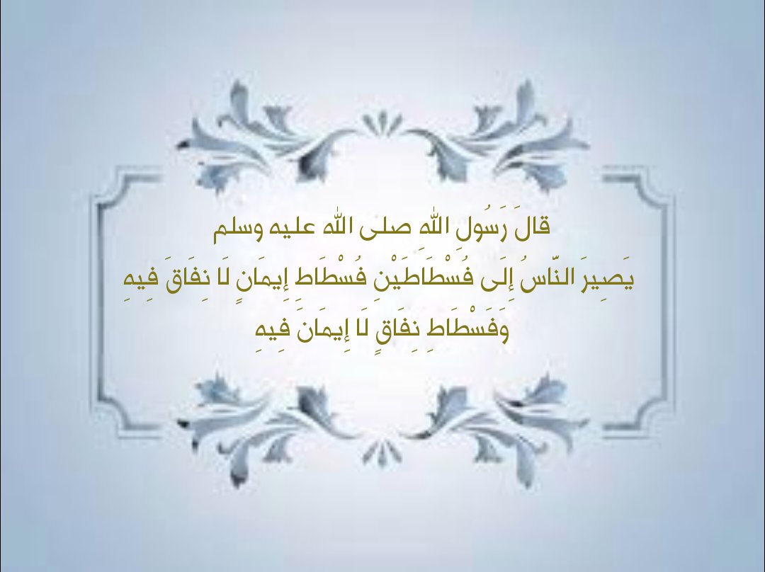 M_Hashem707's tweet photo. #إن_من_لم_يكن_مع_محور
المقاومةالمسلمة الحرة الشريفة
من حكومات ونخب وشعوب
العرب والمسلمين والعالم الحر
لاسيما في هذه المرحلة الفاصلة
التي إما أن يكون فيها المرء
من فسطاط الإيمان
أو فسطاط النفاق فهو مع 
عصابات الكيان الصهيوني
وقوى الشرالغربية
و قد وجب كسرأنفه
 قبل أنف العدونفسه https://t.co/W6at96tNfM