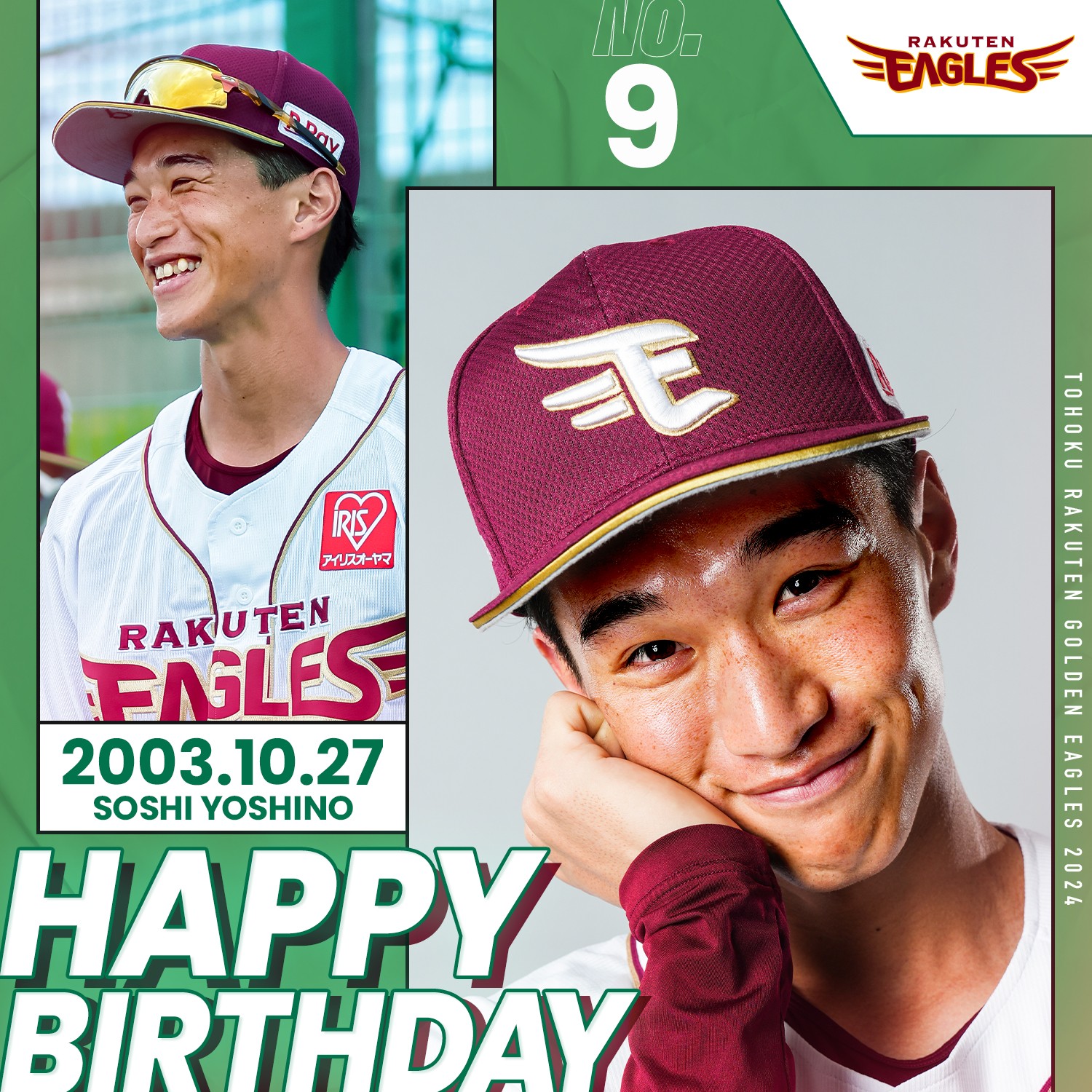 楽天イーグルス　ファンクラブユニフォーム　吉野創士 楽天市場】 ○選手別アイテム > 外野手 > #78吉野創士 : 楽天