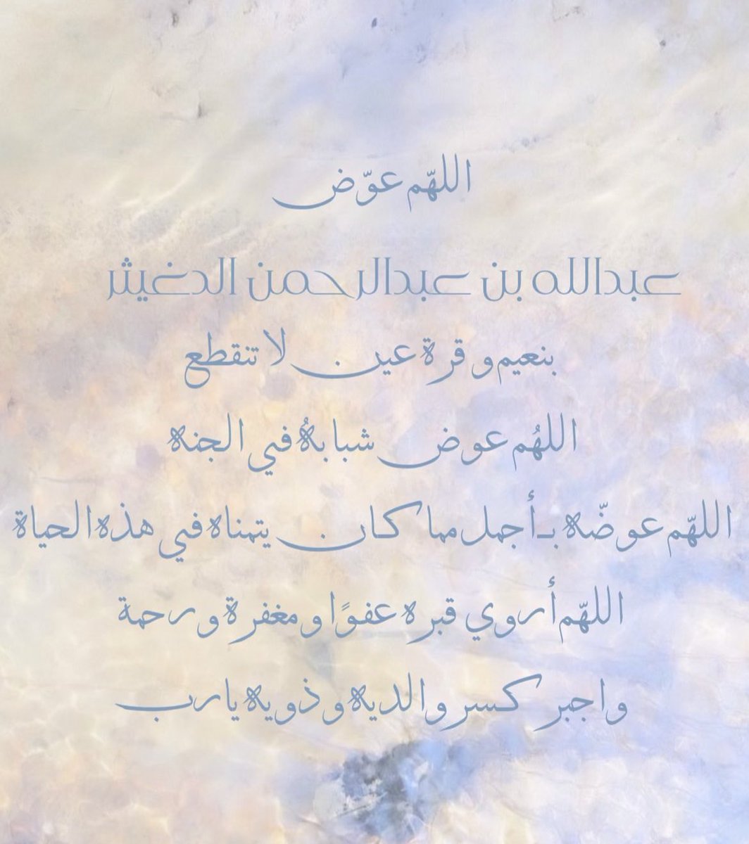 أدعــــيـــه ᥫ᭡ (@ad3ya_waa4kar) on Twitter photo 