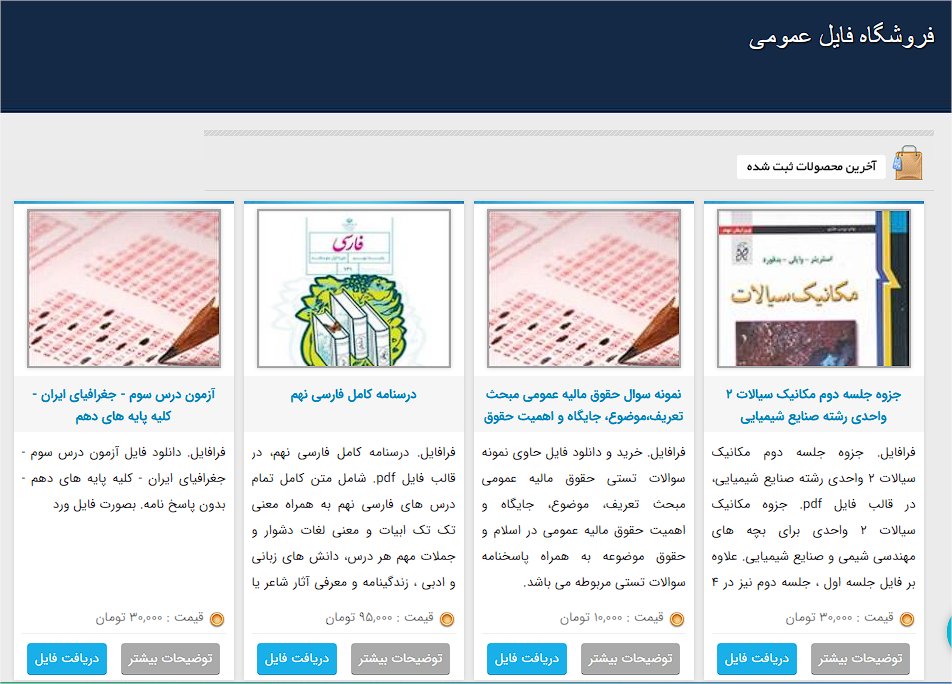 Ali76All's tweet photo. فروشگاه فابل عمومی

فروش اینترنتی انواع فایل های قابل دانلود

ضمانت بازگشت وجه.و نماد اعتماد الکترونیک

برای خرید از فروشگاه از لینک زیر واردشوید

https://t.co/Zgfvf2sJfa https://t.co/z4Xe1TVpWH