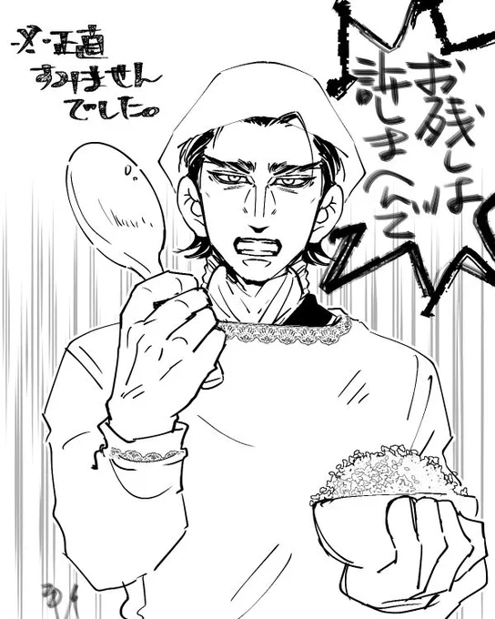 しゃもじも描いたがこれはひどい(真顔)
お叱りがあったら削除します 
