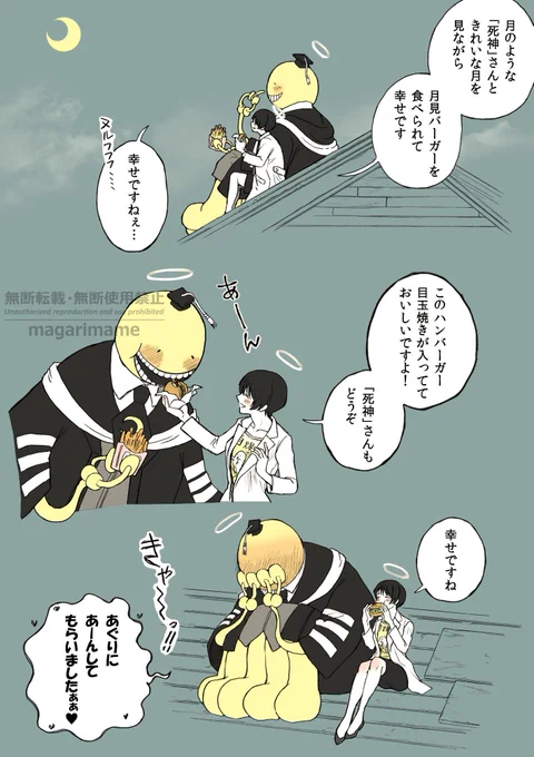 【殺あぐ】🌕  🍔🍟🥤 