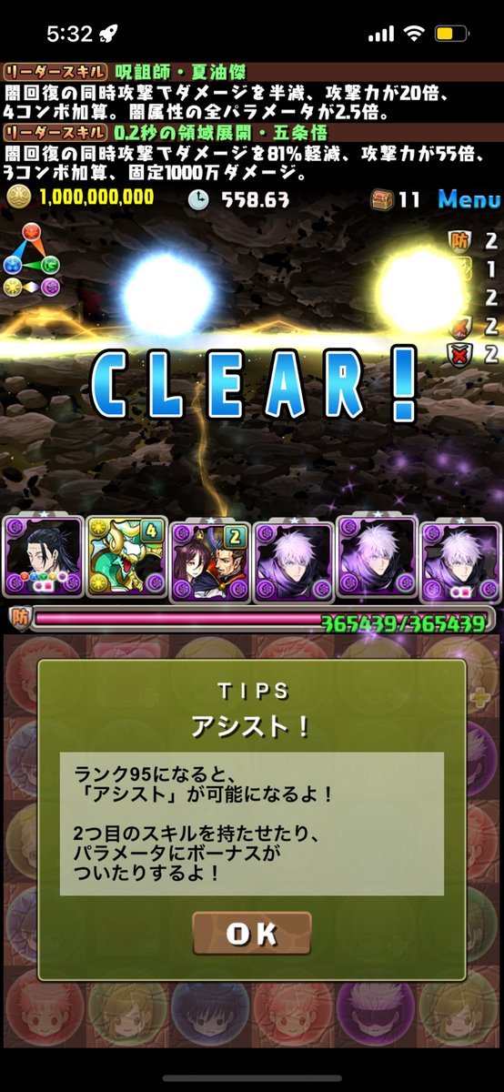 heux_n's tweet photo. 事前知識ゼロだとぜっったい勝てない笑
五条先生で意地でも勝ちたくて、頑張ったけど50分笑

#パズドラ #十億チャレンジ https://t.co/UMsDS6MfPo