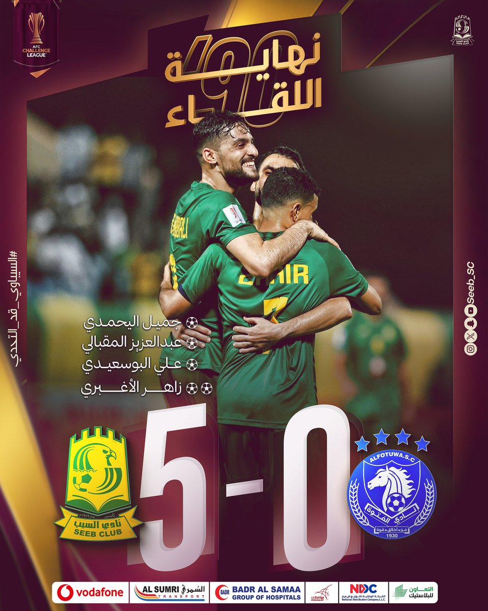 بداية نارية من الإمبراطور في البطولة الآسيوية بخماسية في مرمى الفتوة السوري
#كأس_التحدي_الآسيوي
#السيباوي_قد_التحدي
#الاسيوية_سيباويه
#نادي_السيب