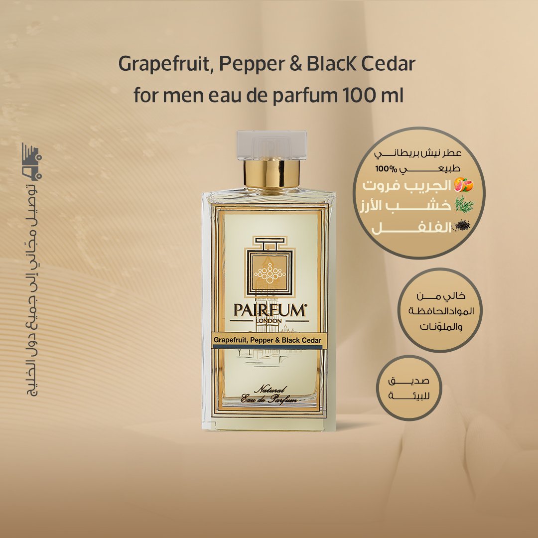 Perfume_Color's tweet image. عطر الجريب فروت، الفلفل، وخشب الأرز الأسود للرجال 100 مل من ماركة عطور النيش الطبيعية البريطانية بيرفام لندن

خشبي ودافئ، حيث يمزج انتعاش نكهة الجريب فروت والبرغموت الافتتاحية بالقلب الحسي الذكوري الغني بالجلود، الفلفل الأسود، وجوزة الطيب. يرتكز على قاعدة خشبية مكثّفة من خشب…