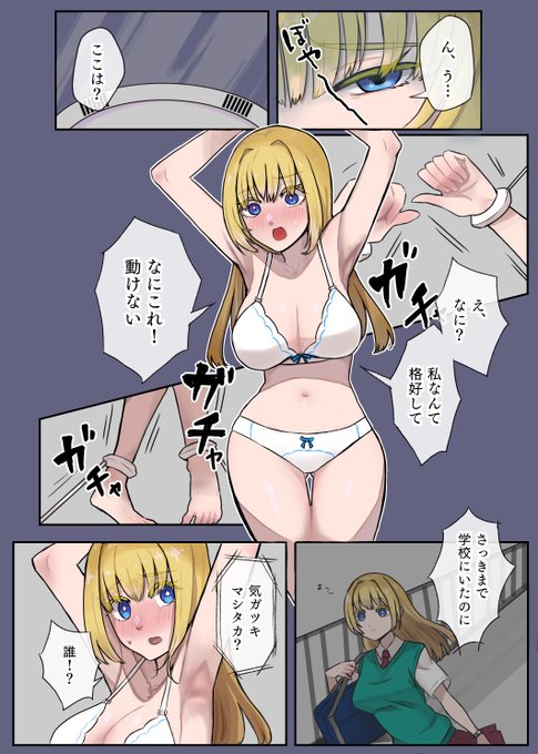 skeb納品しました
クライアントさんのオリジナルキャラの水中シチュです
(色調補正してないバージョンです) 