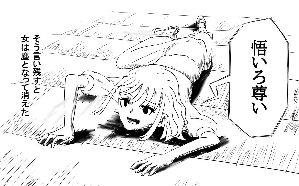 悟いろの迷宮に迷い込んだまゆ 
