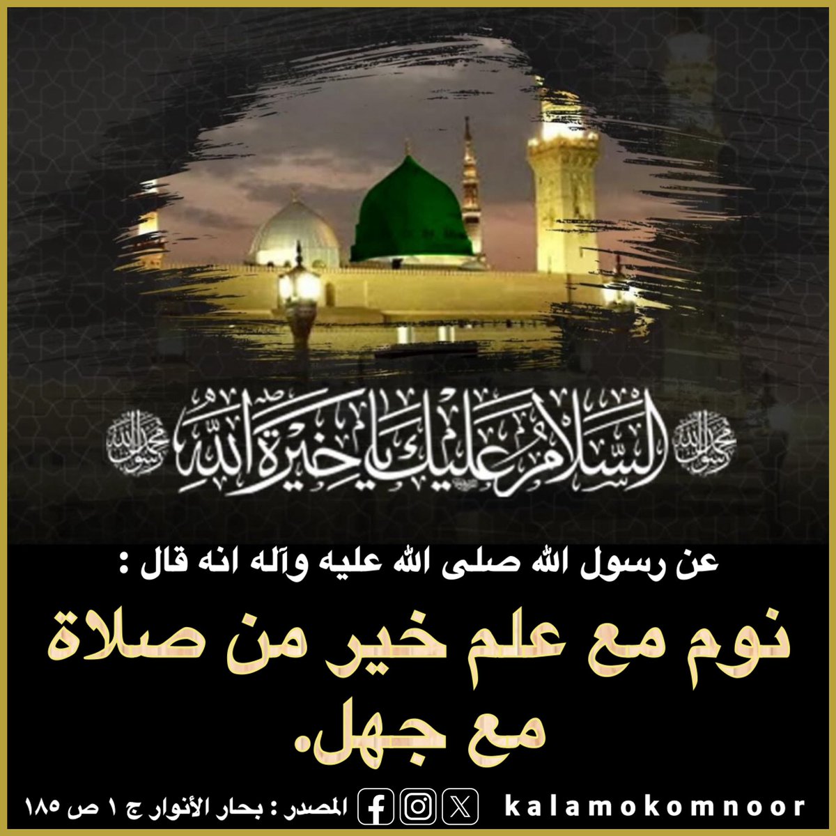 كلامكم نور (@kalamokomnoor) on Twitter photo 