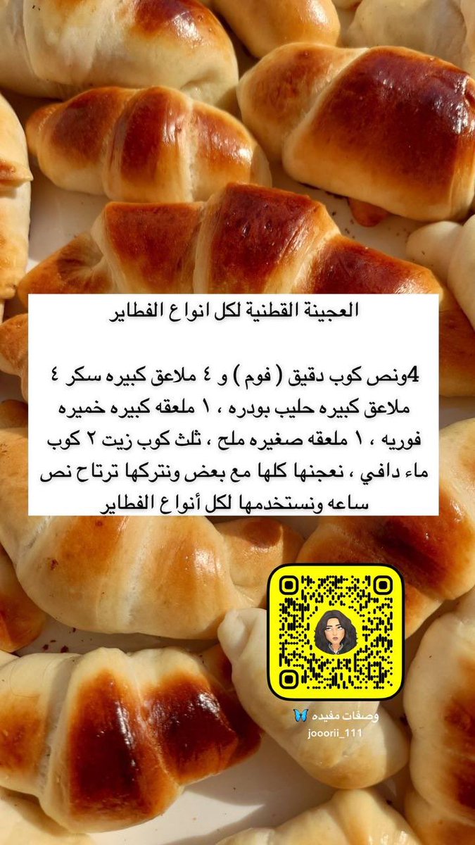 طبخات+معلومات+كل شي 💎🇸🇦 (@joq_82) on Twitter photo 