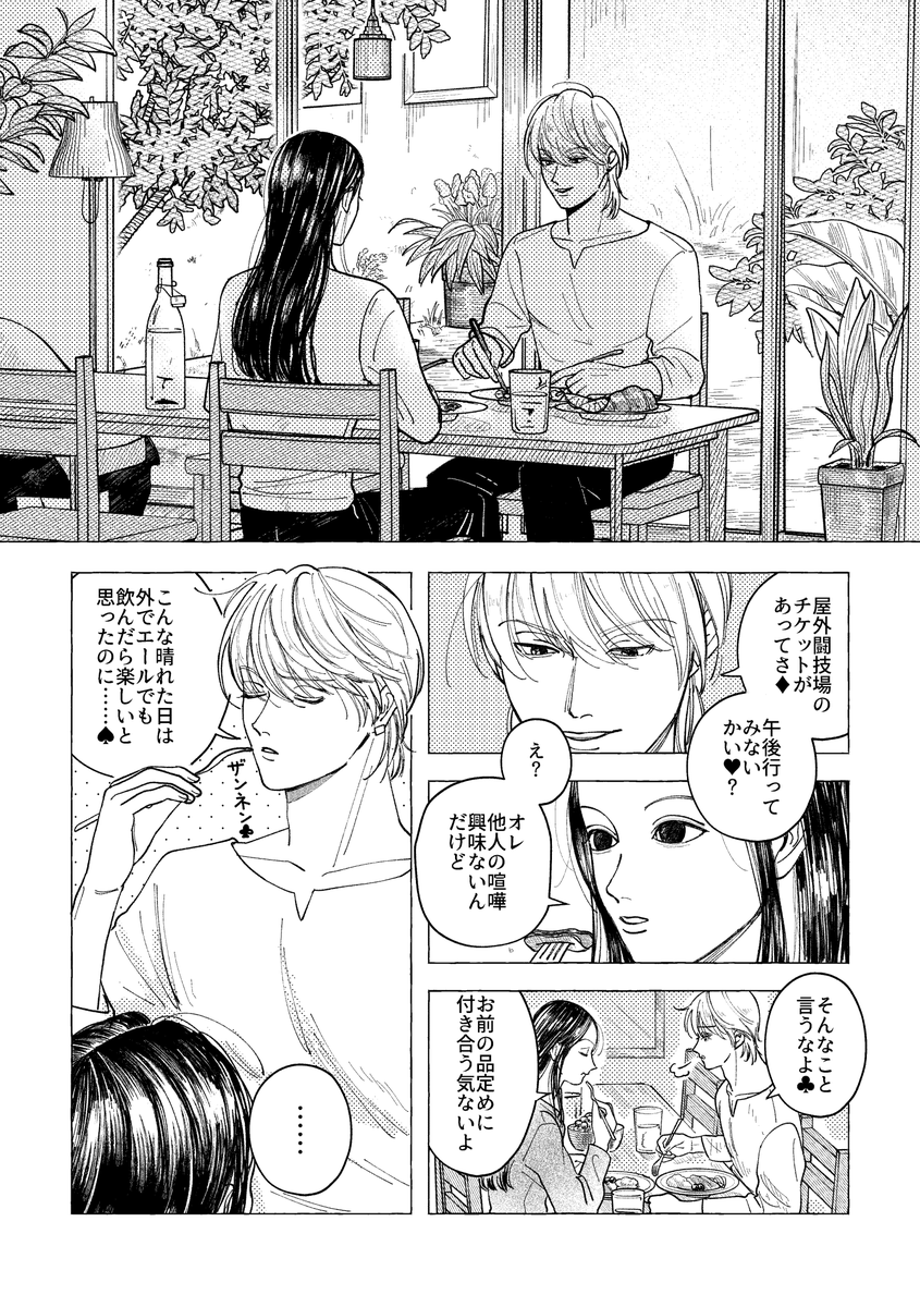 takahashi_tmik's tweet photo. ヒソイル https://t.co/ozePDOk0kJ