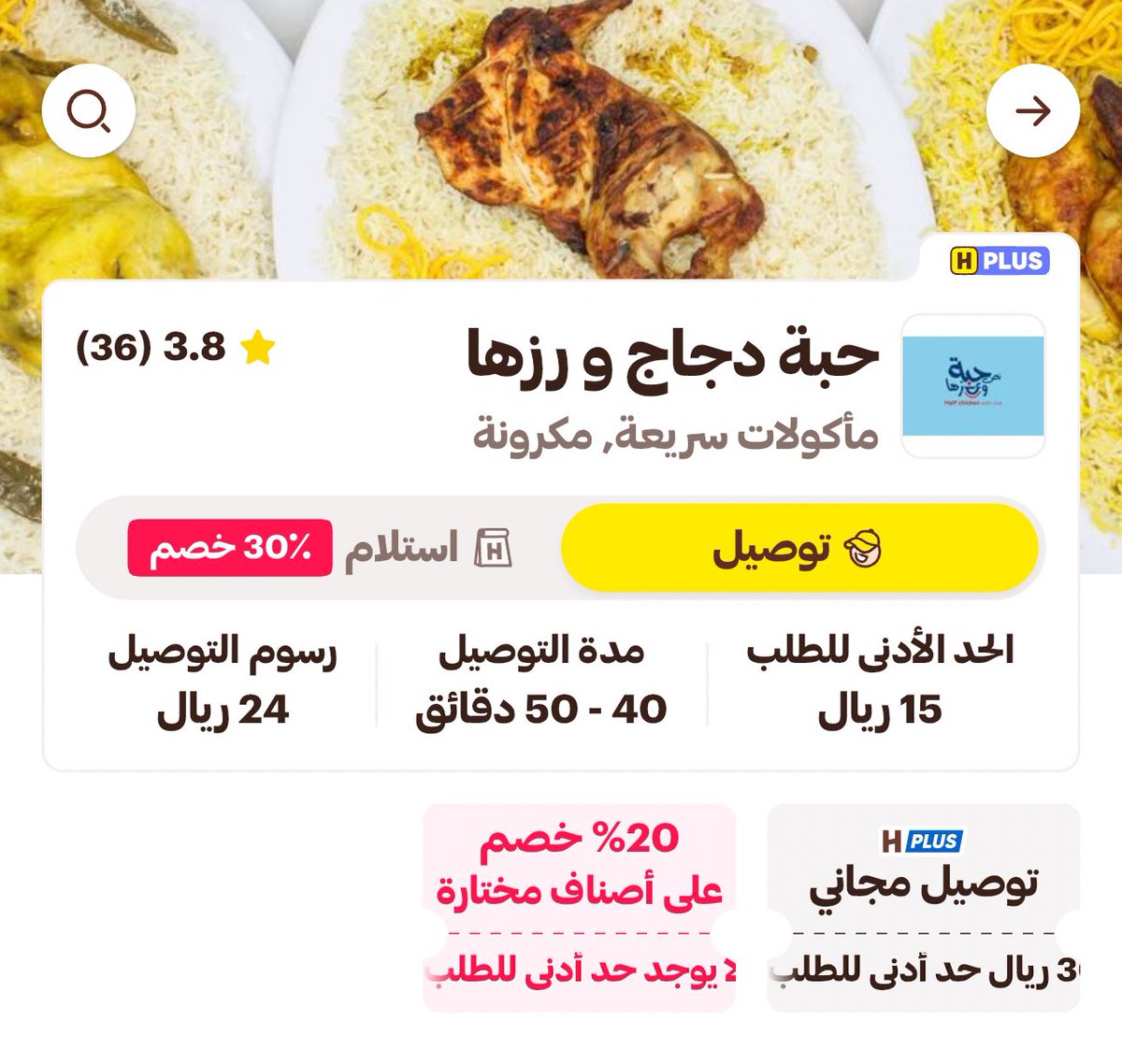 الله يعين موظفين هذا المطعم على خفة دم الزبائن 😂