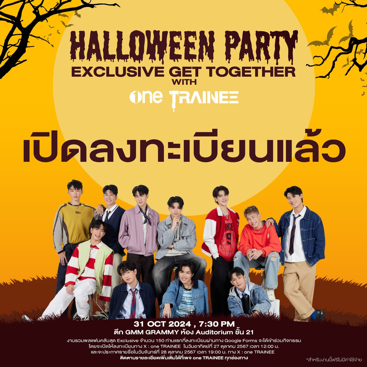 เปิดให้ลงทะเบียนรับสิทธิ์เข้าร่วมงาน 
Halloween Party
Exclusive Get Together with one TRAINEE แล้ว!  

ลงทะเบียนกรอกข้อมูลผ่านทาง Google Forms 
🔗 forms.gle/4eq3d5doDVmF8u…

ติดตามประกาศรายชื่อได้ในวันจันทร์ที่ 28 ต.ค. 2567 
เวลา 19:00 น. ทาง X : one TRAINEE 

#onetrainee