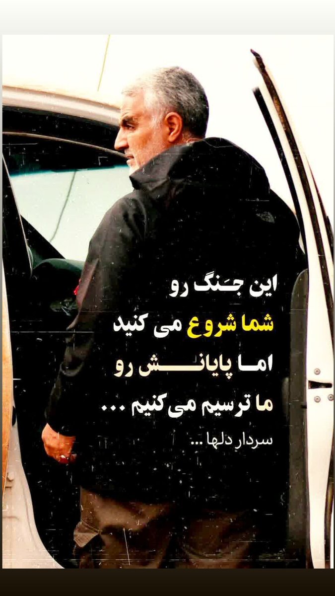gulabaton_22's tweet photo. گنبد آهنین ما ایرانیا .
#لبیک_یا_خامنه_ای
#حکیم_فرزانه https://t.co/NrW5O01Cqb