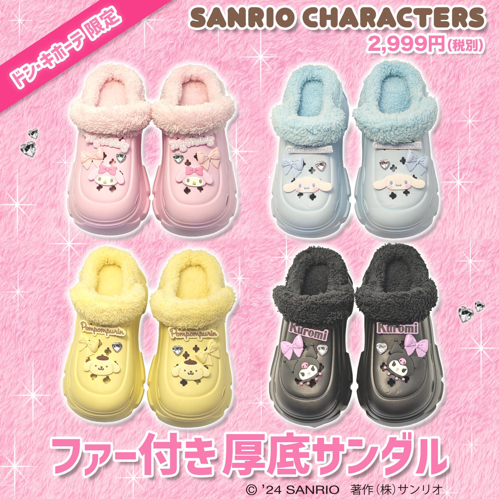 新品 L サンリオ 厚底EVA ボアサンダル マイメロ わかる 新品 L サンリオ 厚底EVA ボアサンダル マイメロ わかる