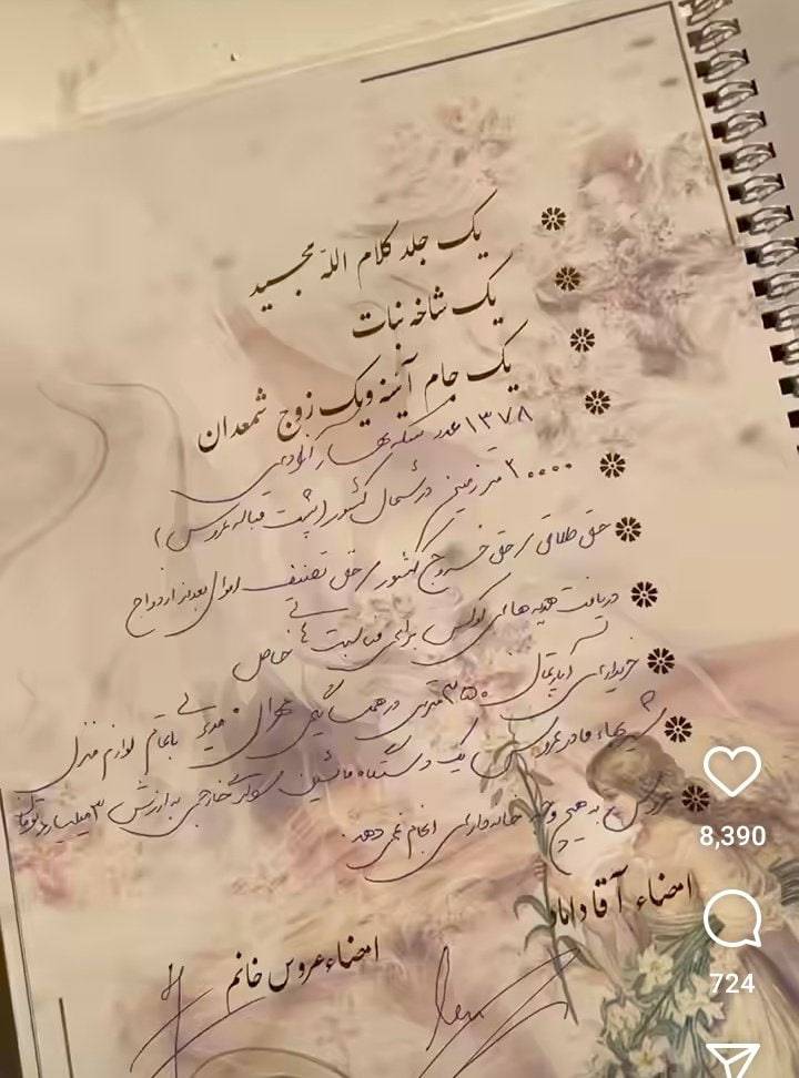 شوخی می کنین یا جدّی می کنین ؟؟؟ 😐