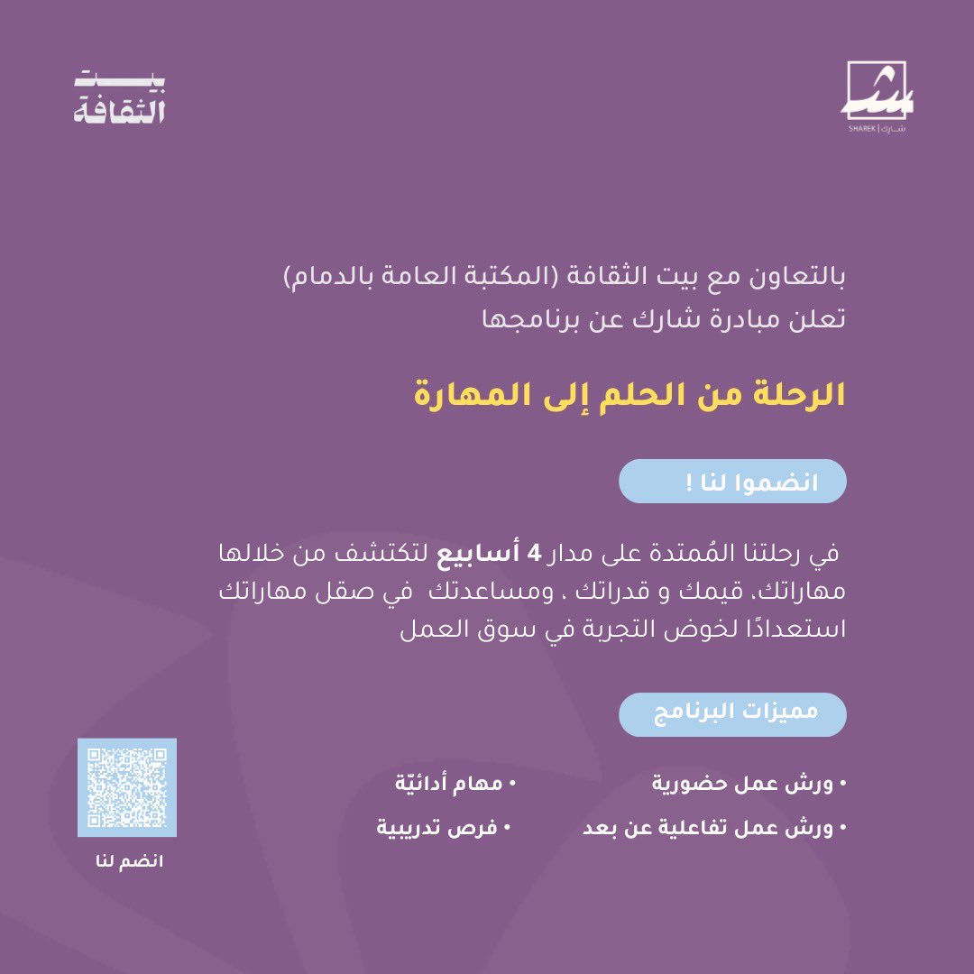 مبادرة شـارِك tweet media