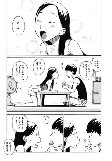 「にたすいち」(1/2) 
