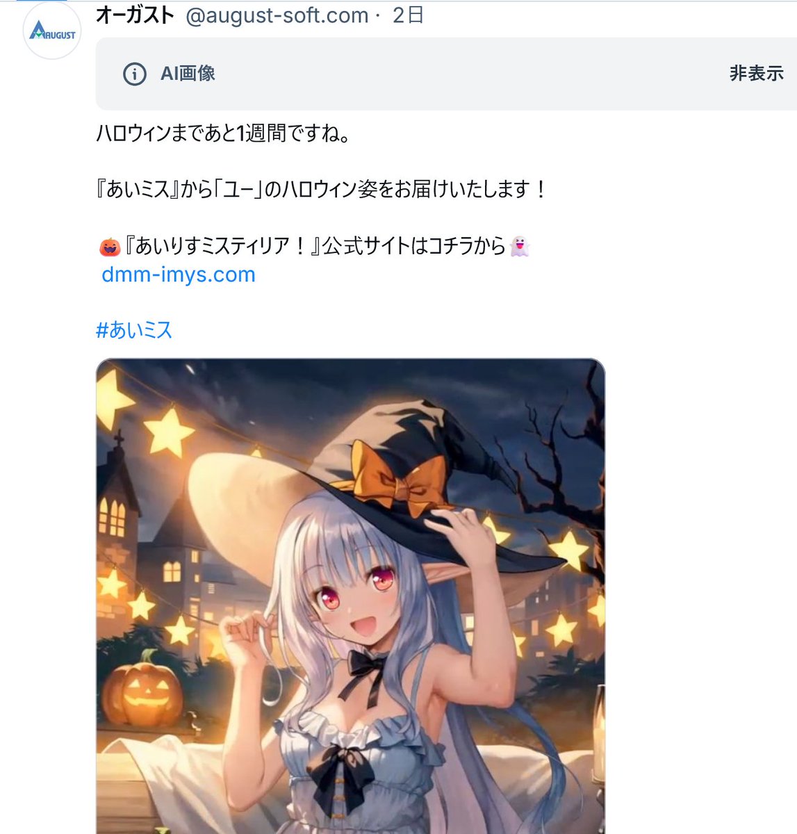 lamrongol's tweet image. 情報提供があったんですが、例のイラスト🦋では「AI画像」とラベルが付けられてます。