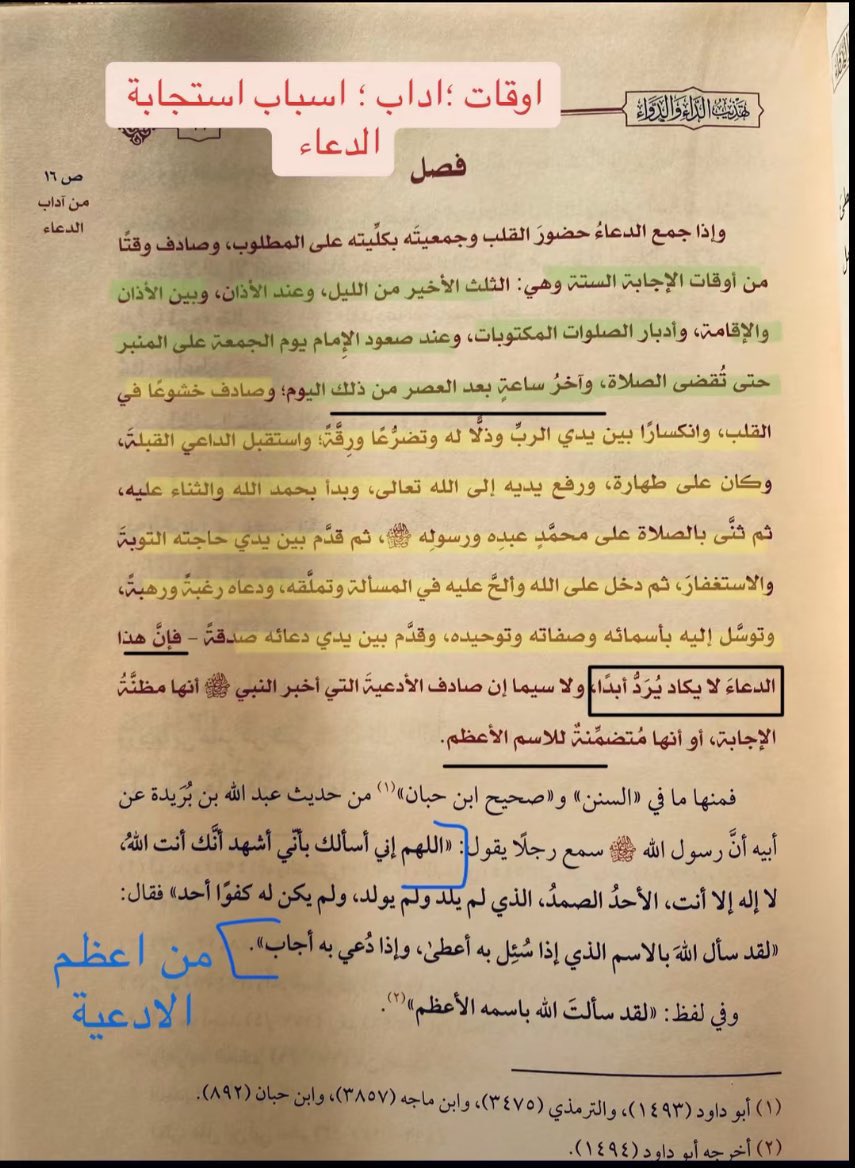 -زادّ. tweet media