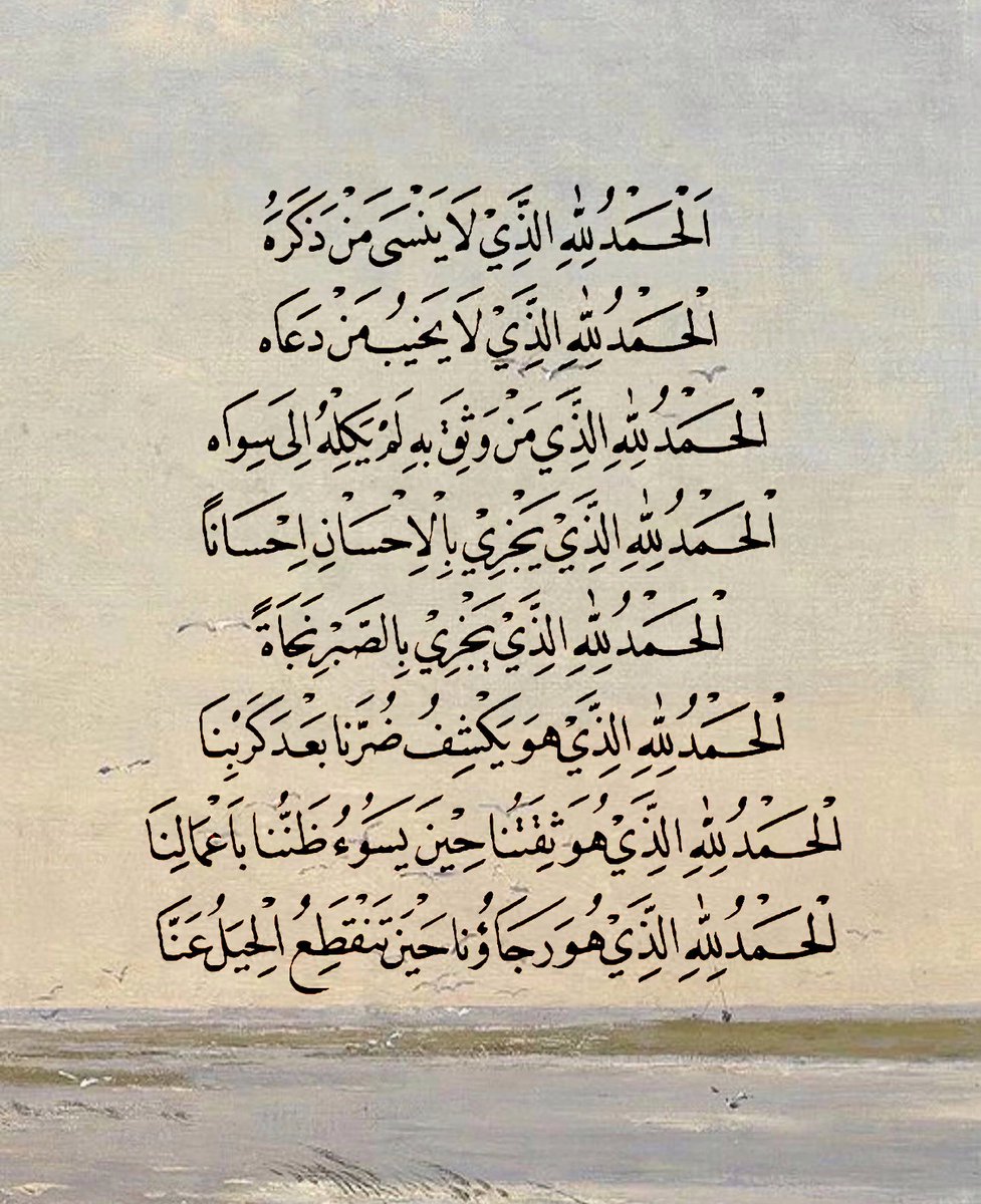 ملاَّذ الصَّالحِين. tweet media