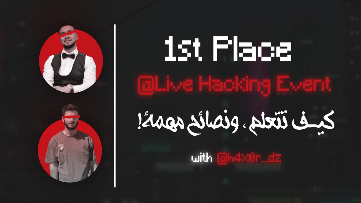 الحلقة الرابعه مع Souhaib Naceri  <a href="/h4x0r_dz/">H4x0r.DZ 🇰🇵</a>  واتكلمنا فيها عن حاجات كتير وتجربتة في الوصول لـ LHE بتاع هاكرون وفيه نصايح جداً مهمة لتطوير مستواك، وحاجات تانية كتير تقدر تشوفها من هنا : 
youtu.be/uuxACNbB6Zk

#BugBounty