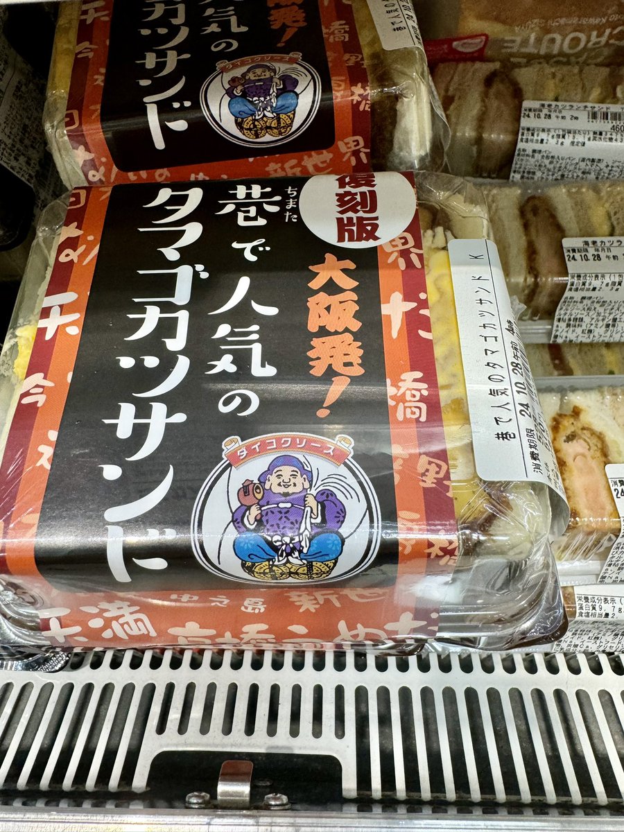 dashi_tsukkomi's tweet photo. タマゴカツを、トンカツ＆玉子と勘違いして買ってしまいました。玉子焼きのカツとは😭　#katsu #agemon  #新大阪グルメ #sandwich  #玉子サンド https://t.co/LaspDtNXRl