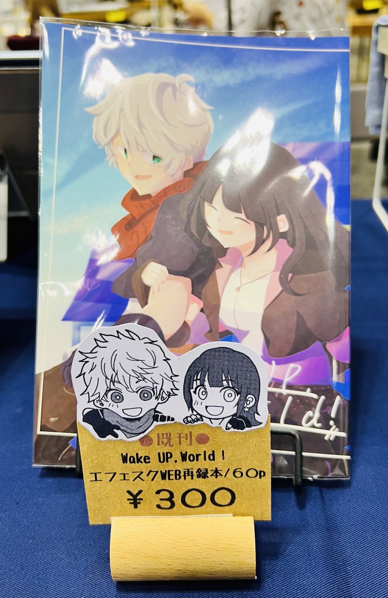 rikunami20th's tweet photo. 設営完了しました！
COMIC CITY SPARK 19東6ホールゆ06b「満天星」でリクナミ20周年記念アンソロ『20th RikuNAMIX』頒布します。
スペースにてお待ちしております〜！
愛くるしい素敵な値札はkuzumi様（@ningenkuzumi ）に描いていただきました。ありがとうございます💙💛 https://t.co/TLroMdHiBp