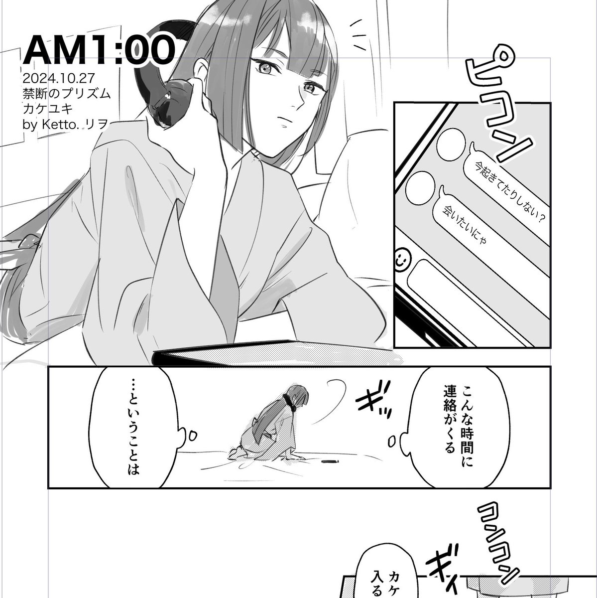 ペーパーあります!このクオリティですが…
全年齢ですが、いたしてる話なのでお気をつけください 