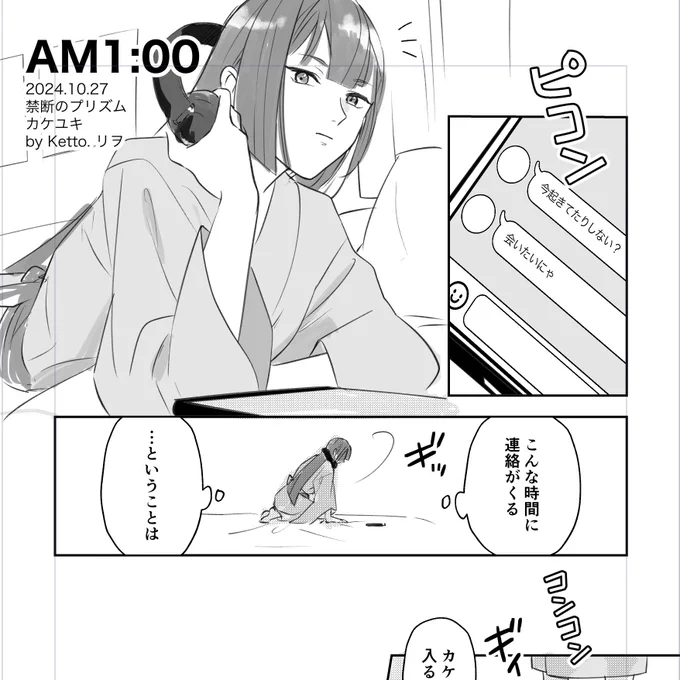 ペーパーあります!このクオリティですが…
全年齢ですが、いたしてる話なのでお気をつけください 