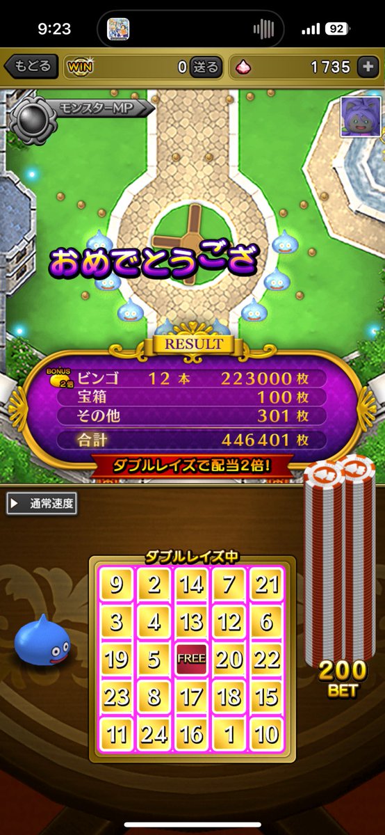 sasuke5916's tweet photo. やばっ！

#ドラクエ10
#ビンゴ https://t.co/OUhQhpypLL
