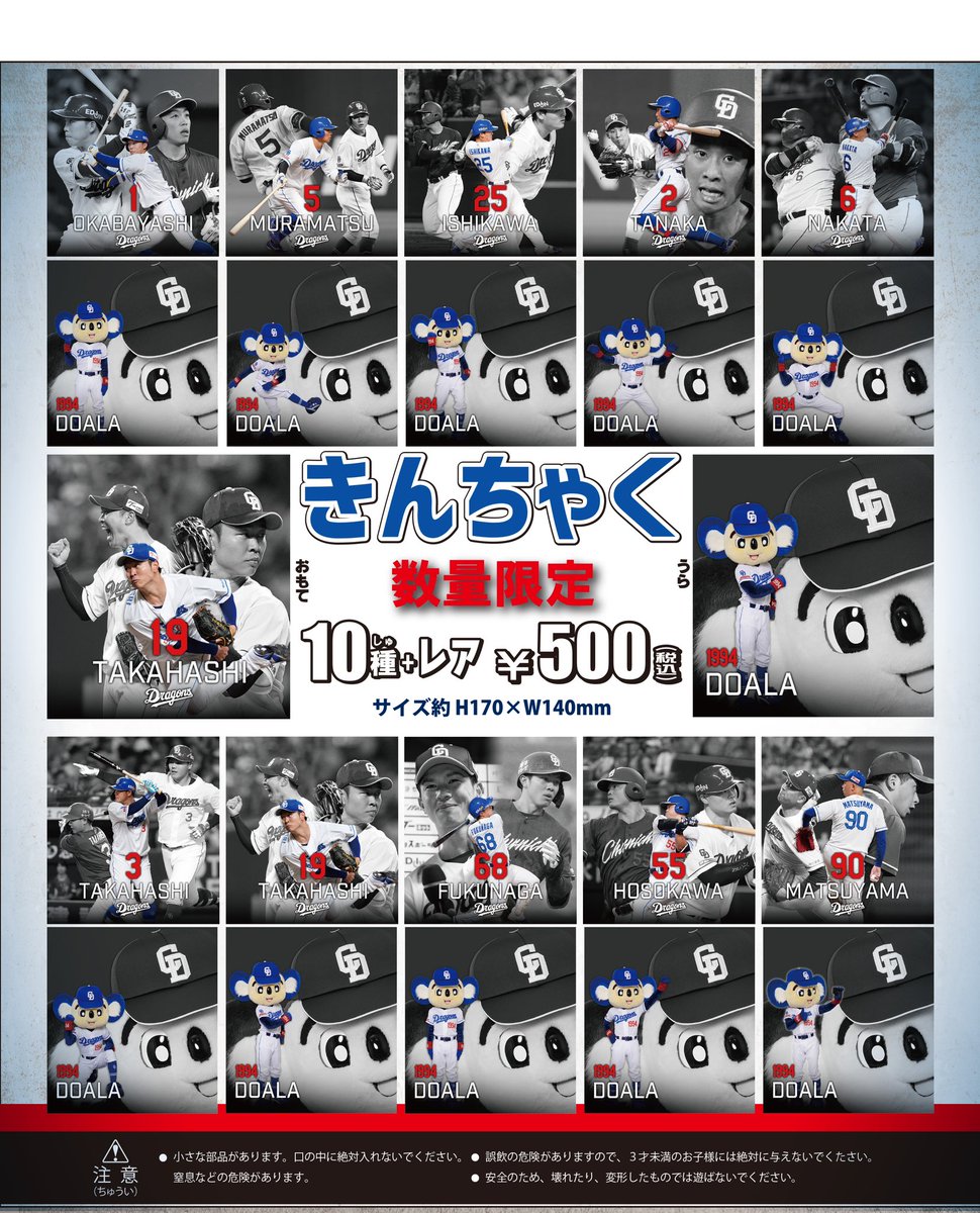 ドラゴンズガチャ根尾缶バッジ ドラゴンズガチャ根尾缶バッジ