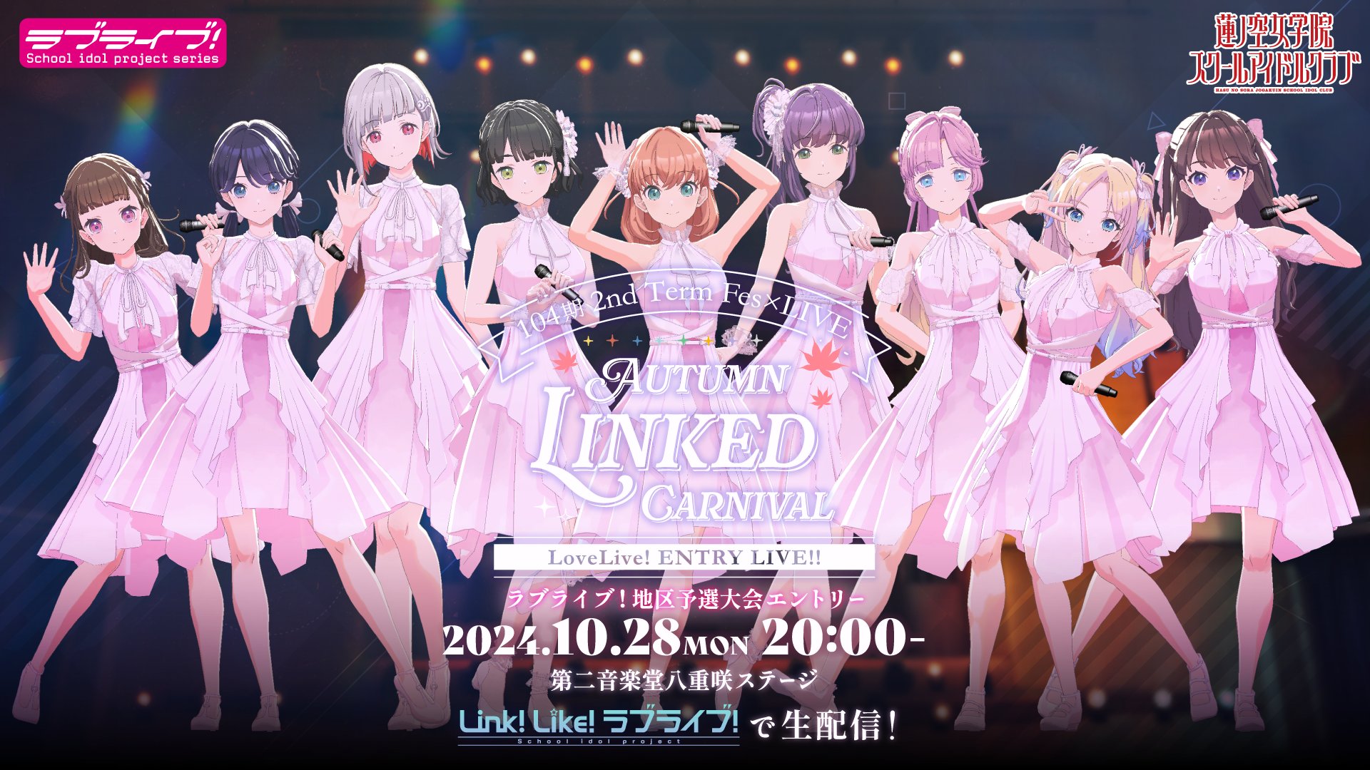 ヴァイスシュヴァルツ　ラブライブ蓮ノ空女学院　RR以下4コン W122】ラブライブ！蓮ノ空女学院スクールアイドルクラブ feat