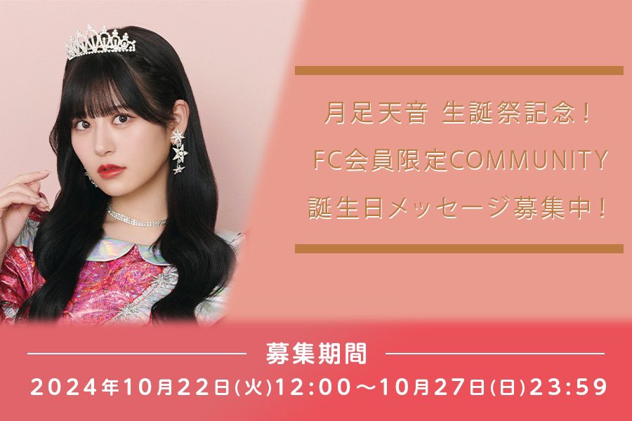 FRUITSZIPPER 月足天音 fc限定 パーカー FRUITS ZIPPER 月足天音フード付きパーカー - メルカリ