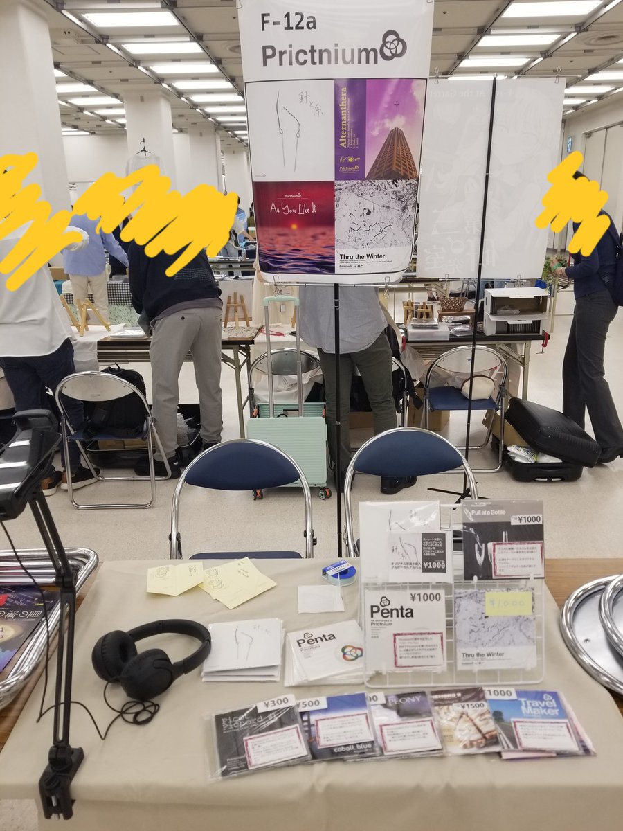 準備完了