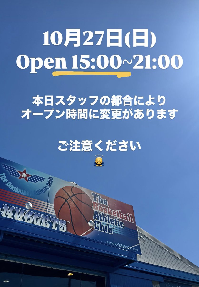 DNUGGETSAICHI's tweet photo. 本日スタッフの都合により営業時間(オープン時間)に変更があります。

申し訳ありませんが宜しくお願い致します🙇‍♂️ https://t.co/Ebcg8wms3w