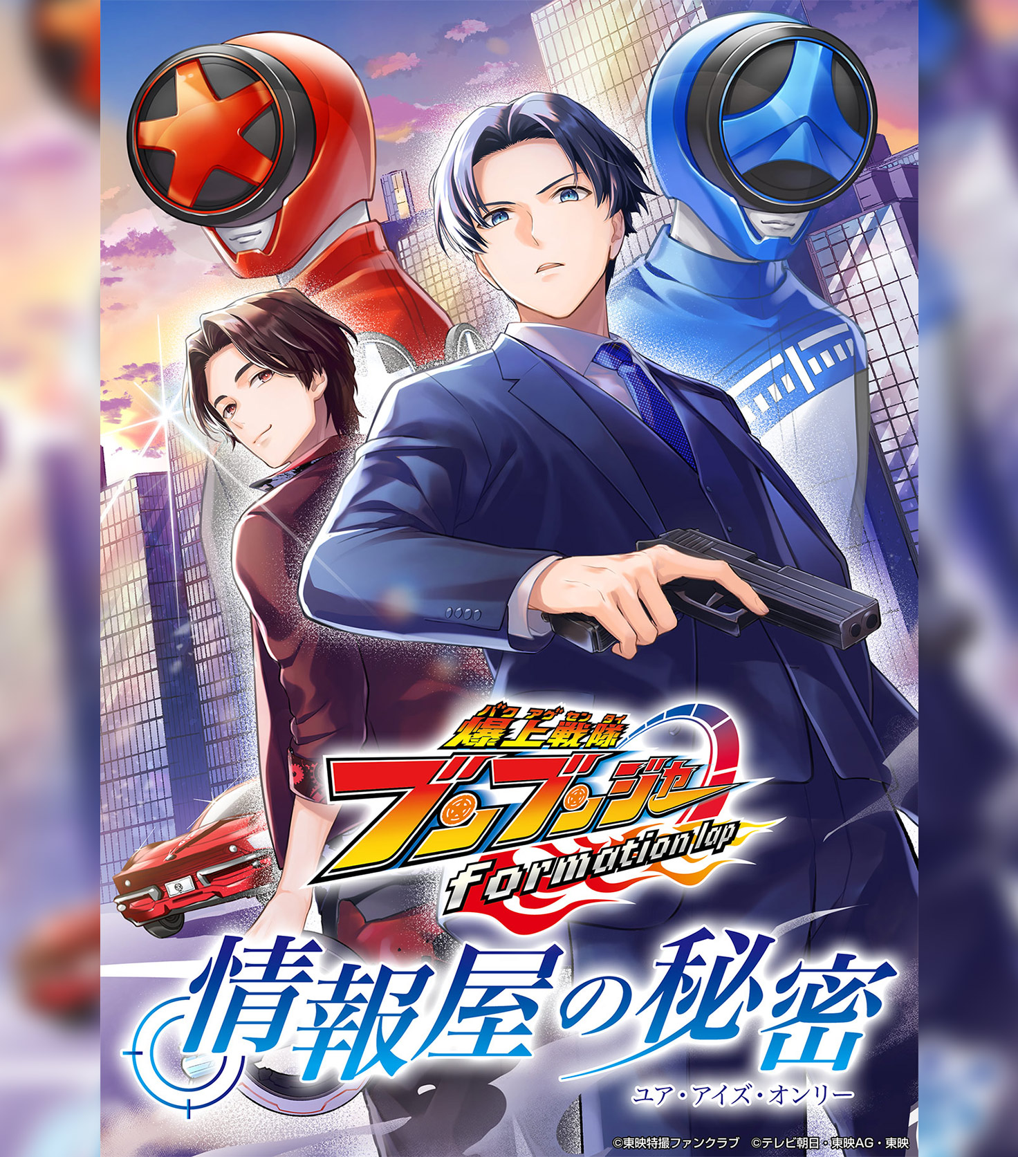 スーパー戦隊オフィシャル on X: 