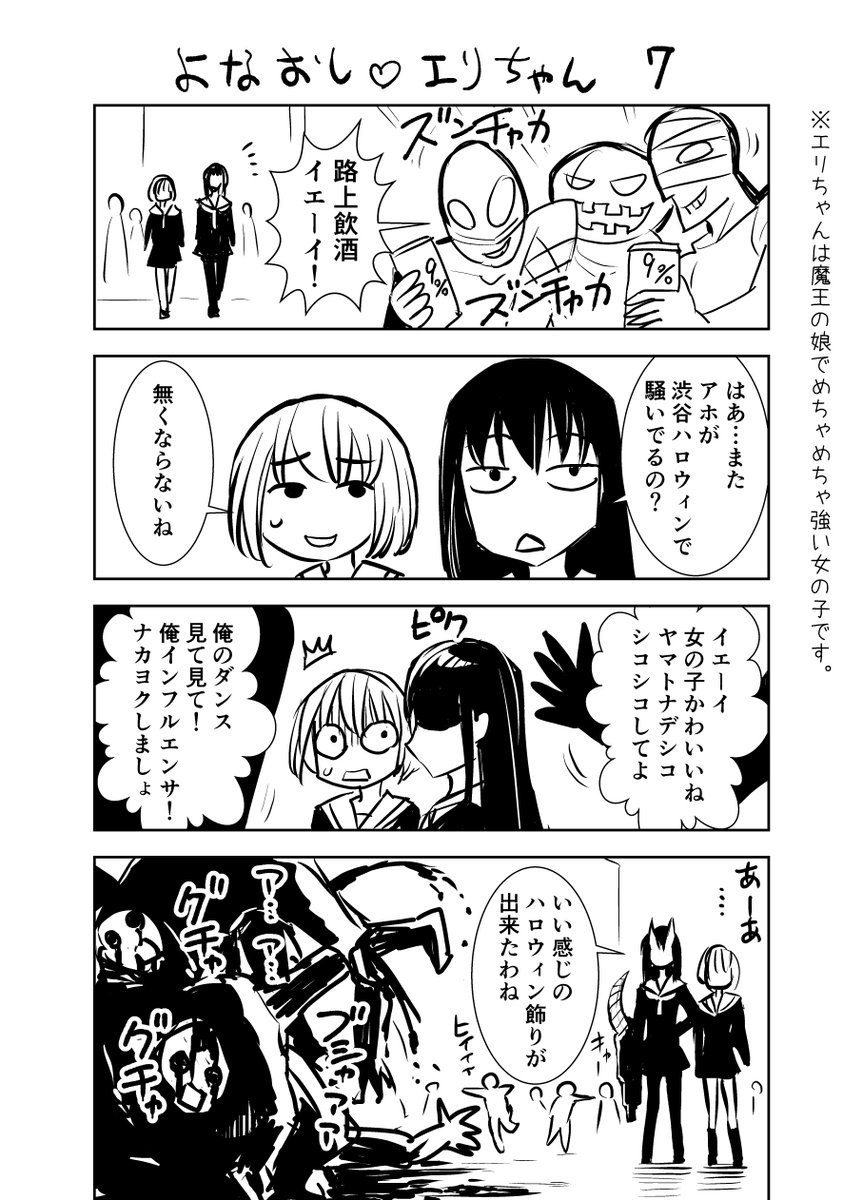 ハッピーハロウィン❤ 