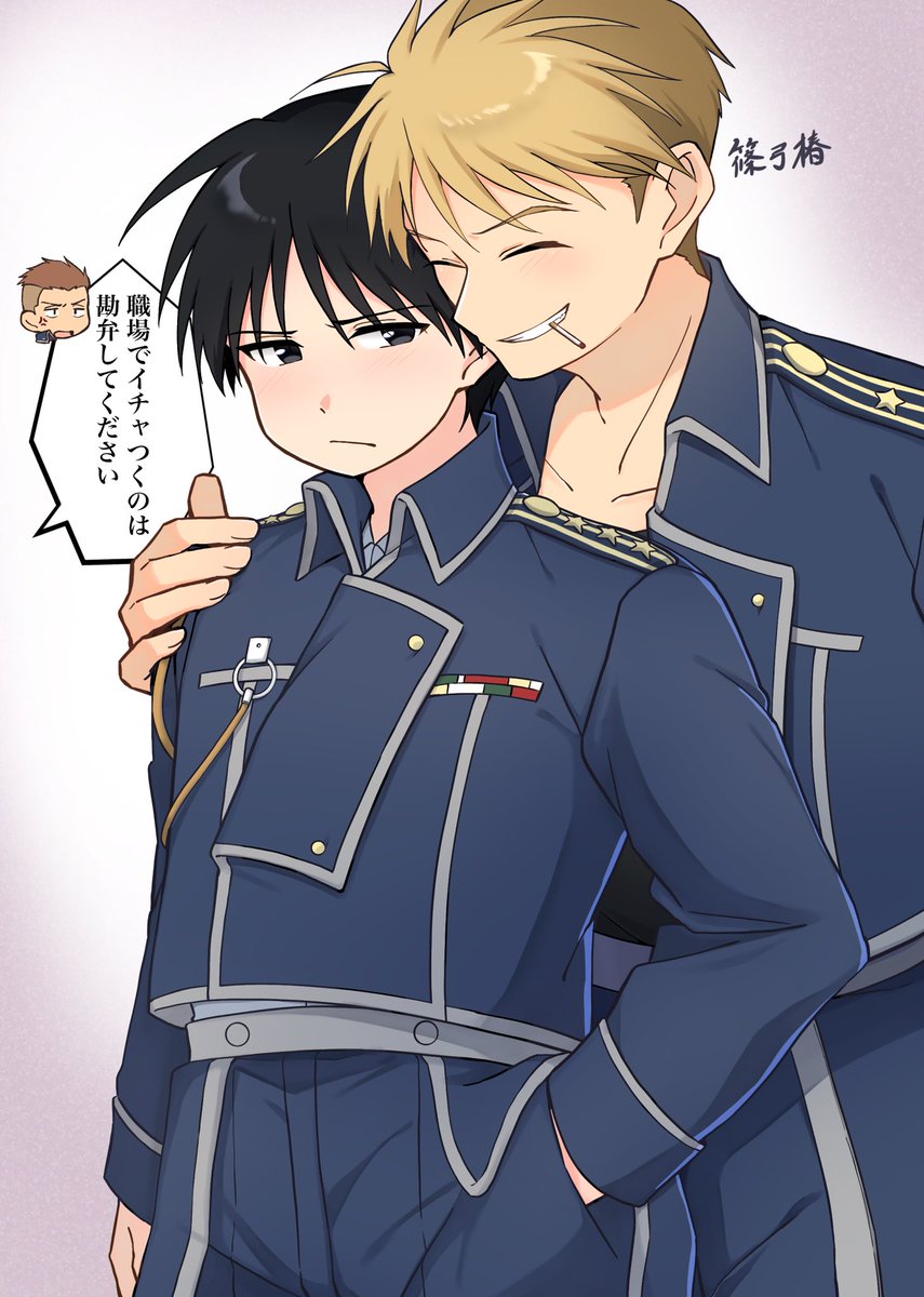 #ロイ・マスタングは流されたい

オンリー開催おめでとうございます🎉
素敵な企画にお誘いいただきありがとうございました…!!!
大佐右オンリーも楽しみ〜 