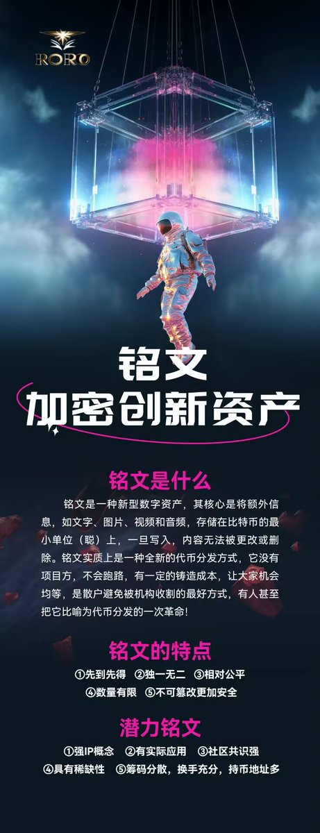 币圈小白新手如何炒币赚钱?#2025年牛市，将是一轮大牛，甚至是超级大疯牛
1，币圈经过了深度洗盘，其洗盘幅度之大，超过了以往任何牛市。
2，大机构纷纷入场，给市场带来了大量的资金
3，尽快入住RORO，未来会给你无限价值 ☎️电报：btok365.com/SRC20ROROFirst ☎️推特：<a href="/SRC20_RORO/">SRC20 RORO</a> <a href="/RORO/">Rodrigo O. 🇺🇦 🇵🇸</a> QQ群942590682