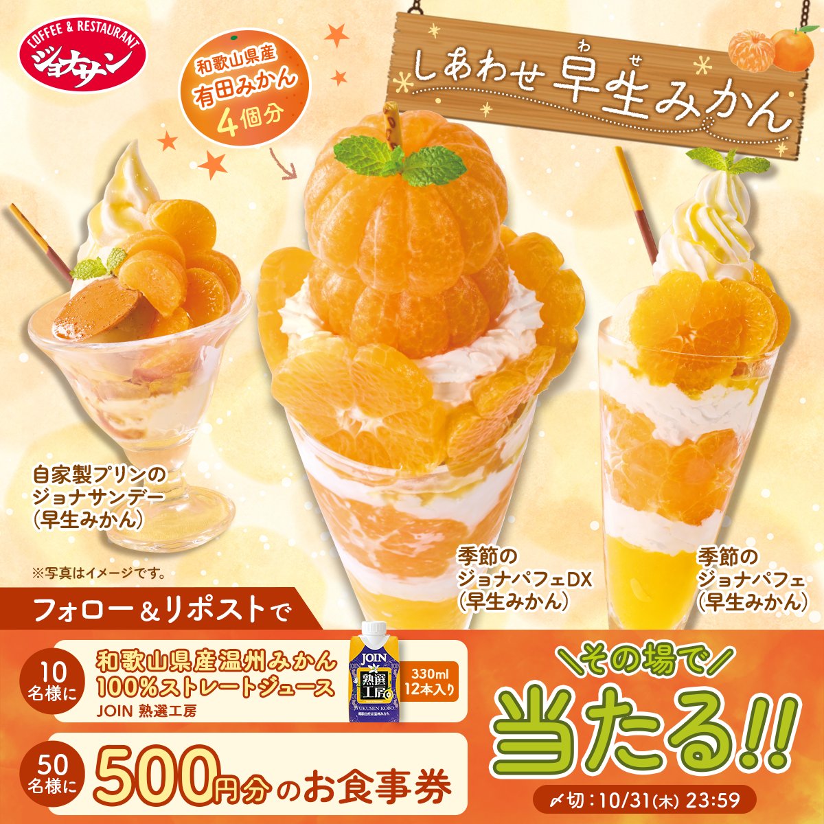 ジョナサン【公式】 tweet media