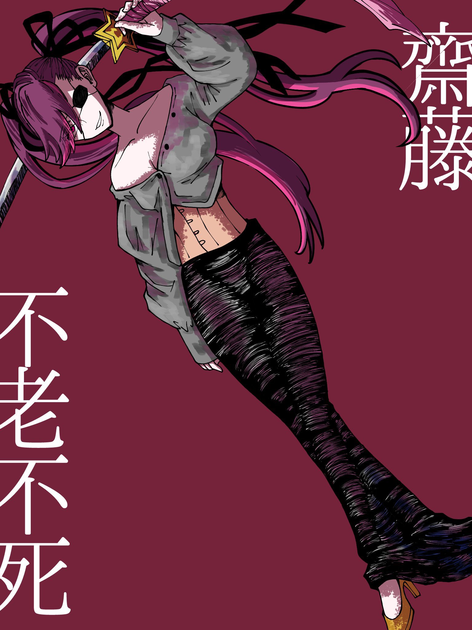 BLEACH 300個限定品 卍解祭 ポストカード マルジェラ 齋藤不老不死