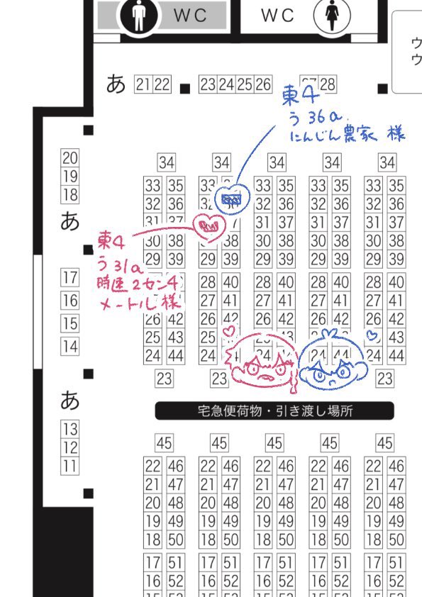 9613petit's tweet photo. 【改めて告知】
10/27 COMIC CITY SPARK 19にてチラシを配布します。
今回配布にご協力していただくサークル様はこちらになります❕

　東4  う36aにんじん農家様
　東4  う31a 時速2センチメートル様
　東4  う32b 意地でもなんか出す様

本日はよろしくお願いします🙌 https://t.co/24HPAAJIQh