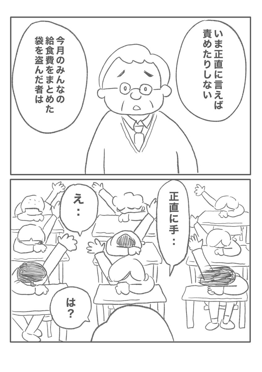 【いい子ばかりの教室】(1/5) 