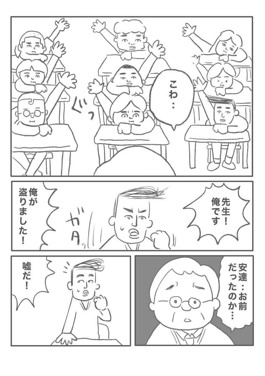 【いい子ばかりの教室】(1/5) 