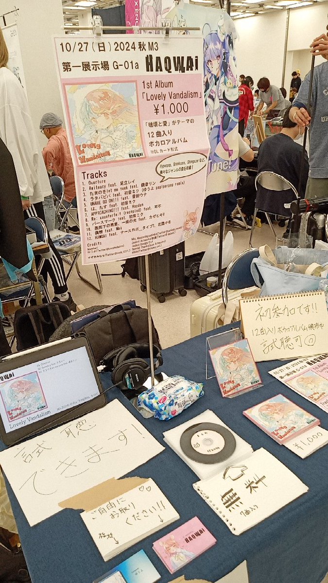 第一展示場G-01a HAQWAI設営完了しました！
12曲入りHAQWAI新譜と7曲入りすずきみなも新譜（無償）を並べてお待ちしてます〜〜！！
#2024秋M3　#秋M3