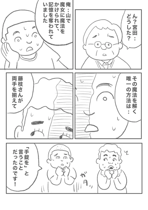 【いい子ばかりの教室】(4/5) 