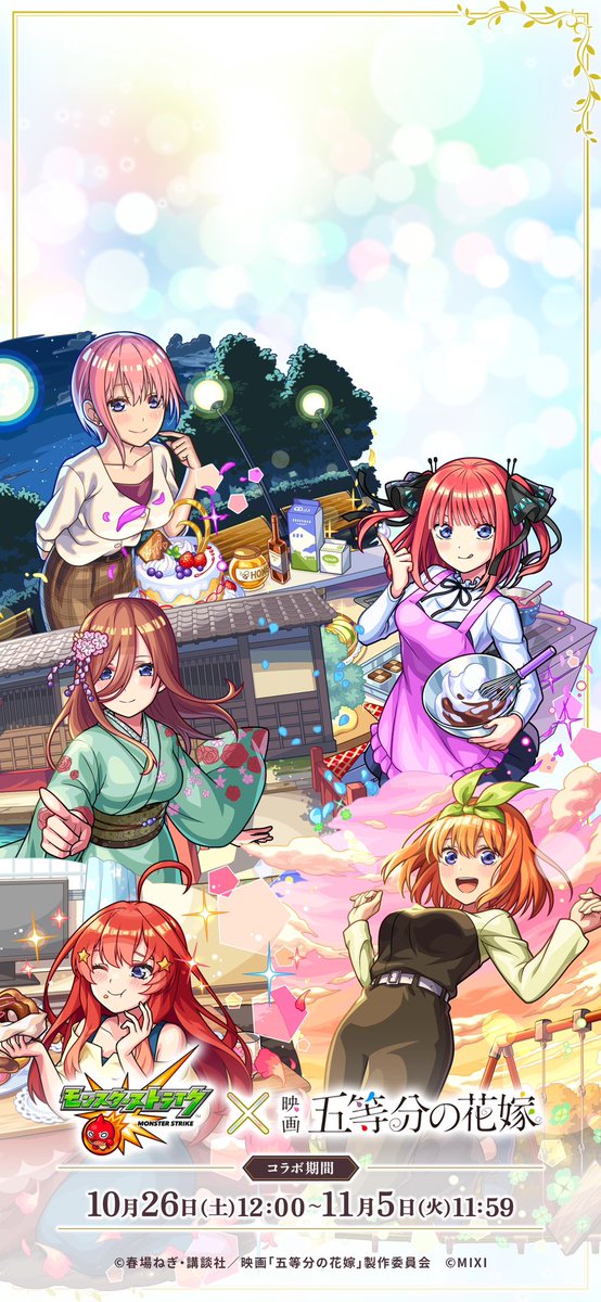 ayaataaka's tweet photo. かわいい
コンプできた✌︎·͜· 
#モンスト #五等分の花嫁 https://t.co/cwkuk94brB