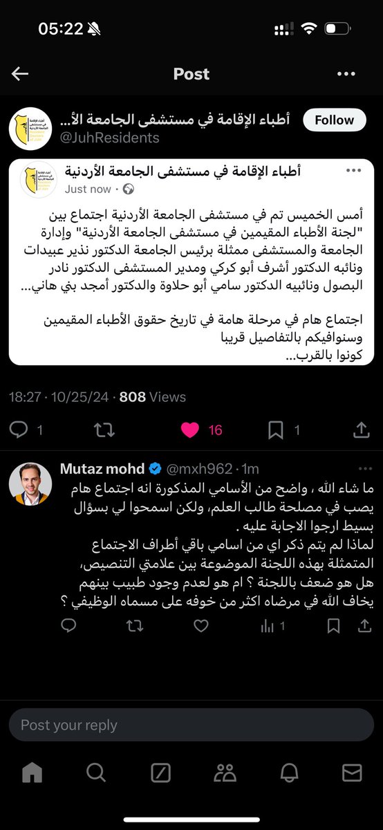 mxh962's tweet photo. بسبب هذا التعليق قام اصحاب الاتجاه التكفيري بحظري من مشاركة رأيي على مجموعاتهم ( اطباء الاقامة و دكتور ٢٠٢٨ و و و …) التي من المفترض ان  يكون هدفها السامي الدفاع عن حقوق الطالب وارائه، المسؤول عن كل هذه الصفحات هي جهة واحدة تعوونها حق الوعي ، من حاول اسكاتي اليوم سوف يقوم يوم الغد بإسكاتك لاختلافك معه حول موقع جلوس طلبة العلم، والبيب من الاشارة يفهم