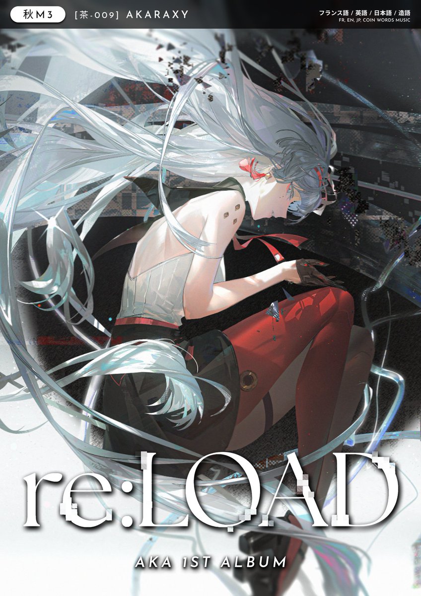 AKAraxy's tweet image. 今日は ＃秋M3 ！！1ST ALBUM「re:LOAD」がきた！
WEB A01 茶-009 「AKAraxy」でお待ちしてます〜 
よろしくお願いいたします！💫

 #M3秋2024